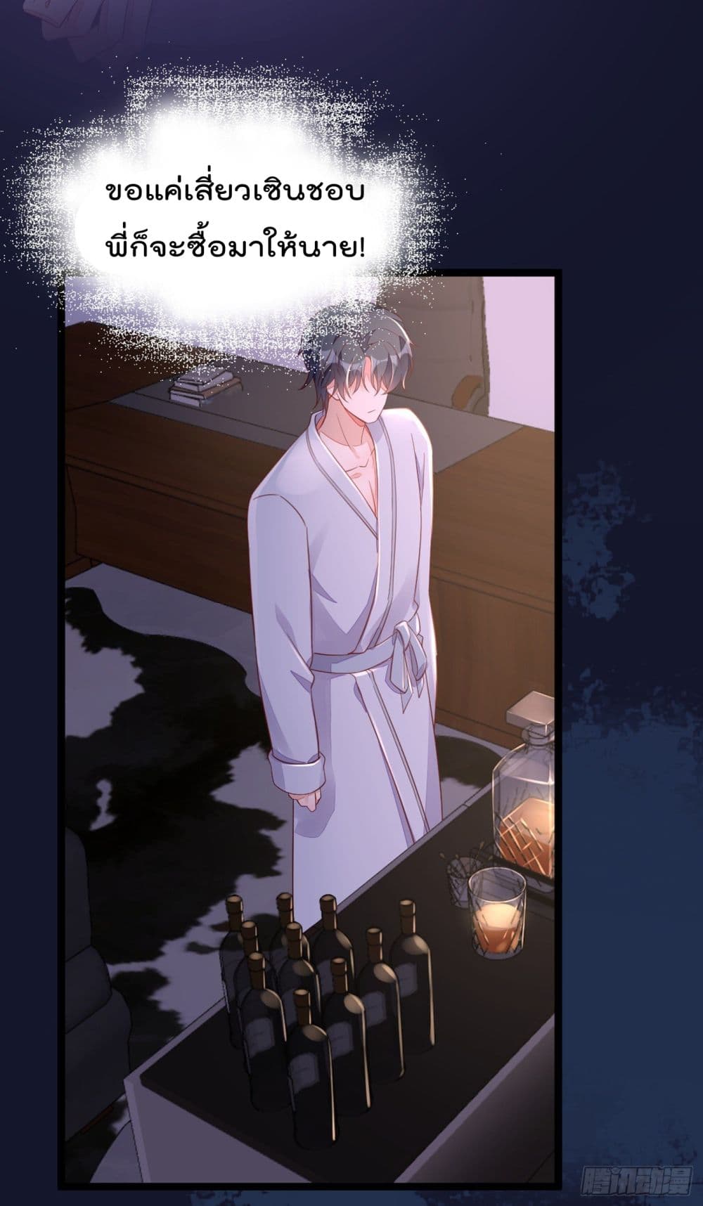 Whispers of The Devil ตอนที่ 15 (7)